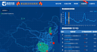 高德地圖春運路況怎么實時查看？實時查看方法介紹