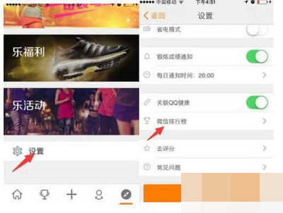 樂(lè)動(dòng)力和微信運(yùn)動(dòng)數(shù)據(jù)不同步怎么解決？解決運(yùn)動(dòng)數(shù)據(jù)不同步的方法介紹