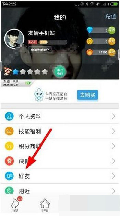 派派怎樣添加微信好友？添加微信好友的方法介紹