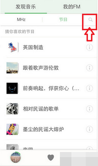 豆瓣fm怎么搜歌？fm搜歌方法介紹