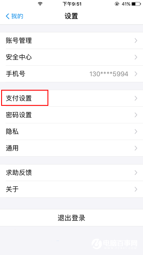 支付寶扣款順序設置方法有哪些？扣款順序設置方法介紹