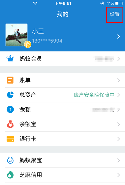 支付寶扣款順序設置方法有哪些？扣款順序設置方法介紹