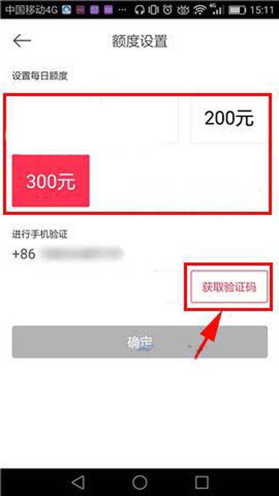 百度外賣怎么設置單日額度？設置單日額度的方法介紹