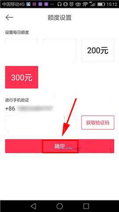 百度外賣怎么設置單日額度？設置單日額度的方法介紹