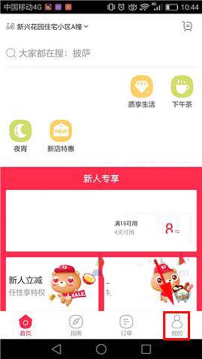 百度外賣怎么查詢交易記錄？查詢交易記錄方法分享