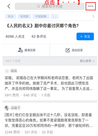 知乎如何查看提問者？查看提問者方法分享