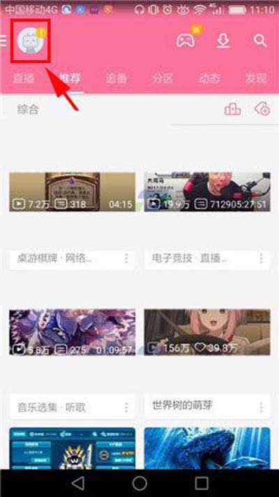 嗶哩嗶哩怎么設(shè)置定時(shí)停止播放？定時(shí)停止播放設(shè)置方法分享