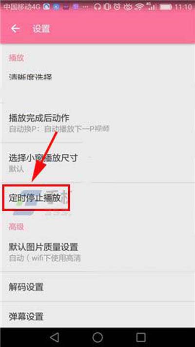 嗶哩嗶哩怎么設(shè)置定時(shí)停止播放？定時(shí)停止播放設(shè)置方法分享
