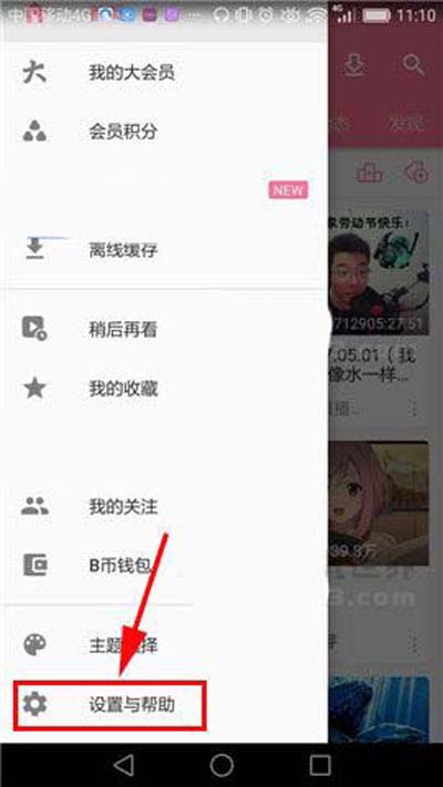 嗶哩嗶哩怎么設(shè)置定時(shí)停止播放？定時(shí)停止播放設(shè)置方法分享