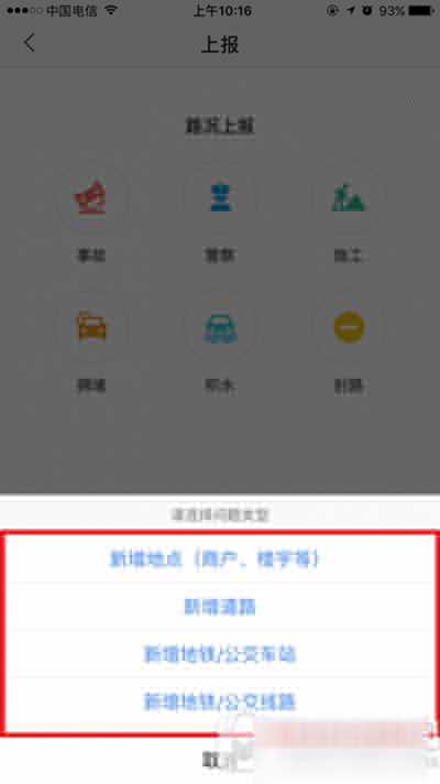 高德地圖地點如何標注？地點標注方法分享