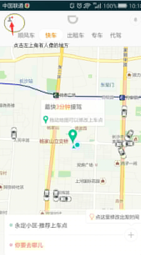 滴滴打車(chē)如何更換手機(jī)號(hào)?手機(jī)號(hào)更換方法介紹