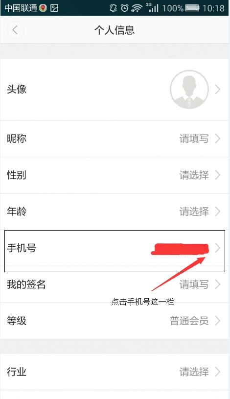 滴滴打車(chē)如何更換手機(jī)號(hào)?手機(jī)號(hào)更換方法介紹