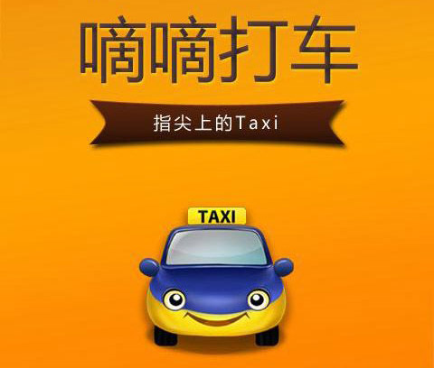 滴滴打車支付方式有哪些？滴滴打車付錢方法介紹