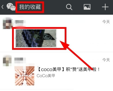 微信朋友圈如何轉發(fā)？朋友圈內(nèi)容轉發(fā)方法介紹