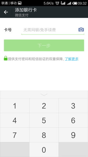 微信實名認證如何設置？微信實名認證方法分享