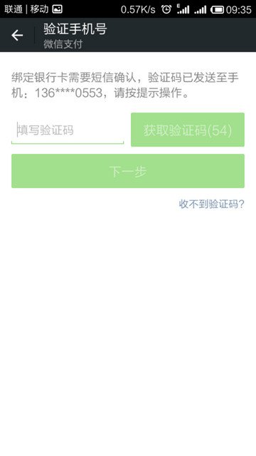 微信實名認證如何設置？微信實名認證方法分享