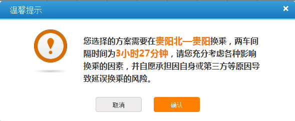 12306接續換乘功能怎么使用？接續換乘功能使用技巧分享