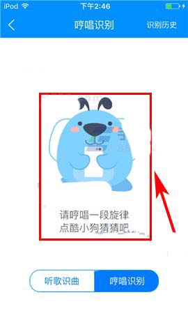 酷狗音樂(lè)哼唱識(shí)曲在什么位置？哼唱識(shí)曲的用法介紹