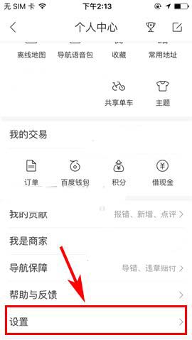 手機版百度地圖APP的旋轉手勢如何開啟？旋轉手勢開啟方法介紹