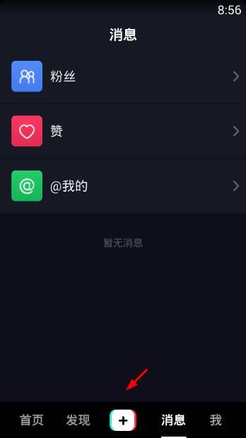 抖音是如何瞬間變裝？瞬間變裝拍攝方法介紹