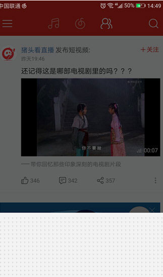 網易云音樂如何發布動態？發布動態方法介紹