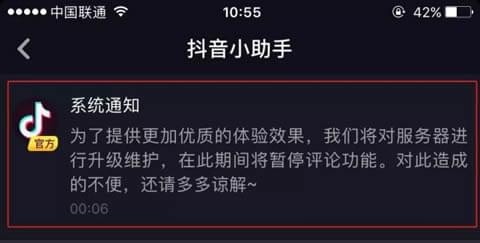 抖音評論看不了是什么原因?評論看不了解決方法介紹