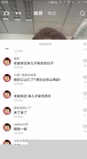 抖音為什么不能評論?不能發表評論的解決方法分享