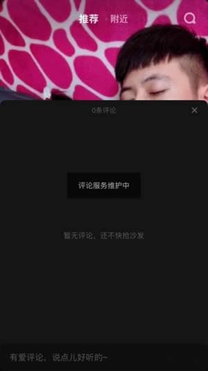 抖音評論看不了是什么原因?評論看不了解決方法介紹