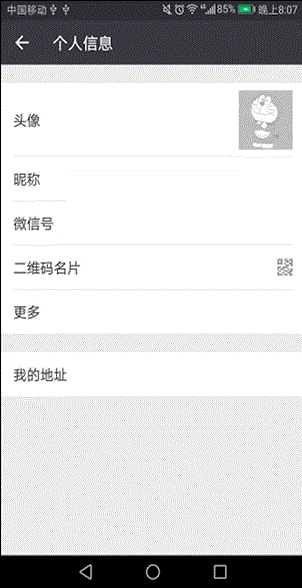 微信雙頭像如何設置？微信雙頭像設置方法分享