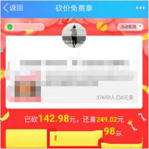 拼多多如何幫好友砍價？幫助好友砍價方法分享