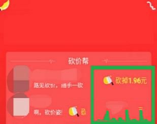 拼多多如何幫好友砍價？幫助好友砍價方法分享