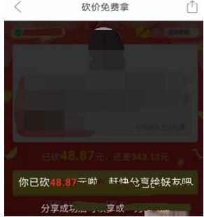 拼多多如何幫好友砍價？幫助好友砍價方法分享