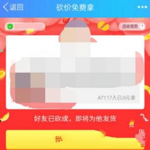 拼多多如何幫好友砍價？幫助好友砍價方法分享