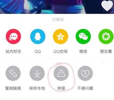 抖音沒(méi)有舉報(bào)功能嗎？舉報(bào)別人方法介紹