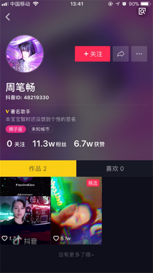 玩抖音的明星有多少？玩抖音的明星和明星的抖音ID分享