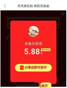 拼多多如何拆紅包？拆紅包技巧介紹