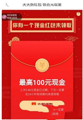 拼多多如何拆紅包？拆紅包技巧介紹