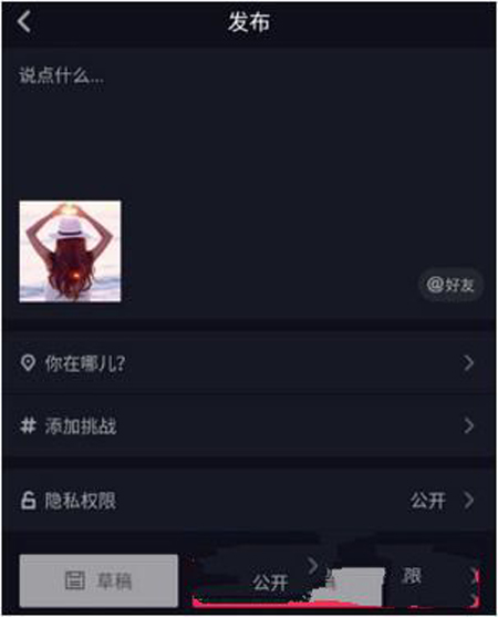 抖音照片如何上傳？照片上傳方法分享