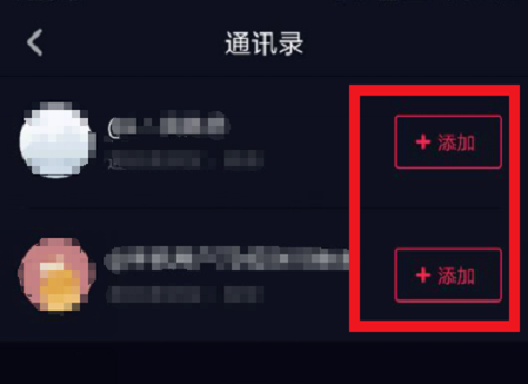 抖音如何添加好友？使用id添加好友方法介紹