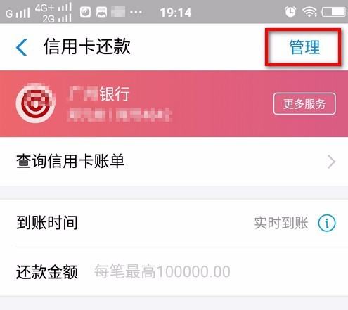 支付寶怎么設置信用卡自動還款？支付寶信用卡自動還款方法介紹