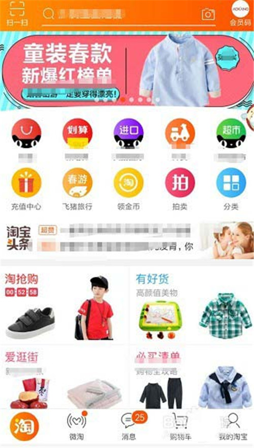 淘寶怎么添加刪除親情號？添加刪除親情號教程介紹