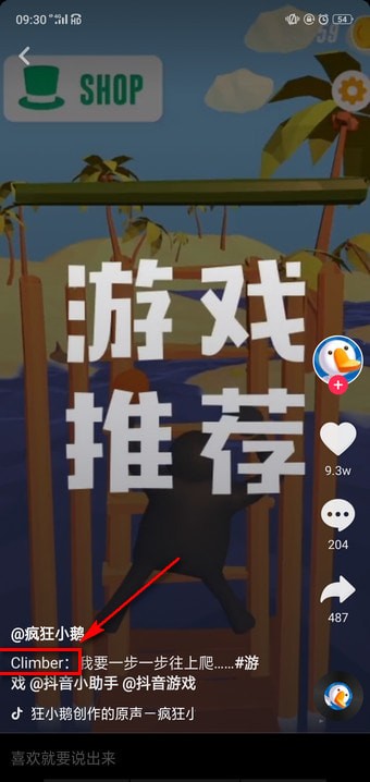 抖音上的游戲怎么下載?下載抖音游戲方法說(shuō)明