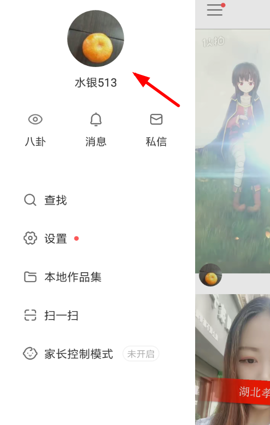 快手如何刪除自己作品里別人的評論？刪除自己作品里別人的評論方法介紹