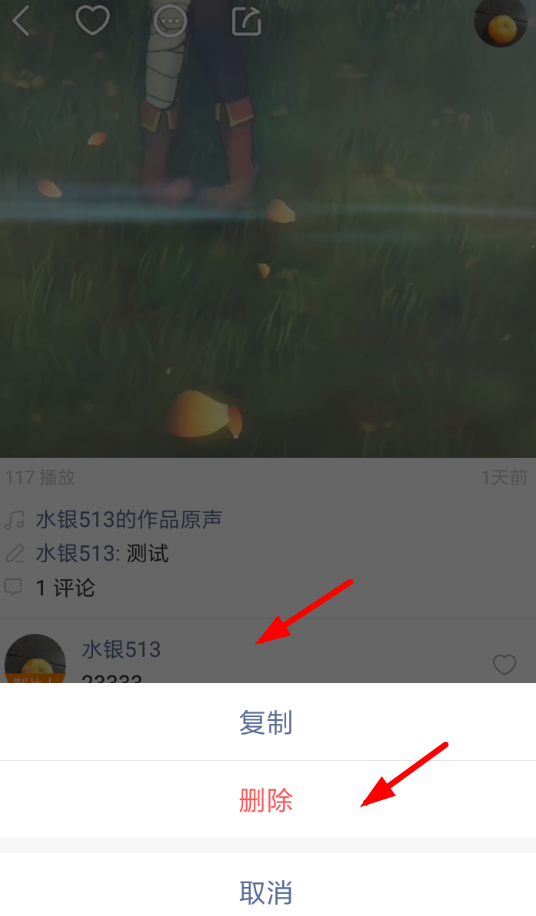 快手如何刪除自己作品里別人的評論？刪除自己作品里別人的評論方法介紹
