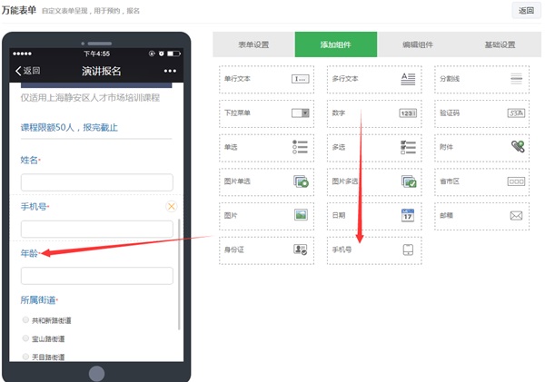 微信報名鏈接怎么做？微信制作報名鏈接攻略