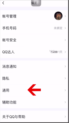 手機QQ如何漫游設置密碼？_手機QQ漫游密碼設置方法介紹