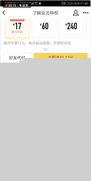 手機(jī)QQ怎么開通大會員?_手機(jī)QQ開通大會員步驟一覽