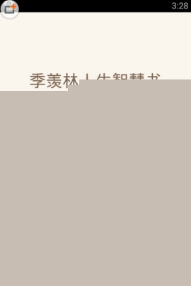 qq閱讀調(diào)節(jié)字體的操作步驟