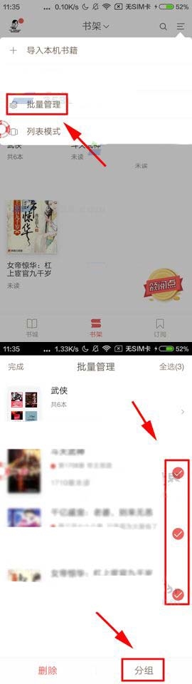 網(wǎng)易云閱讀添加到分組的操作方法