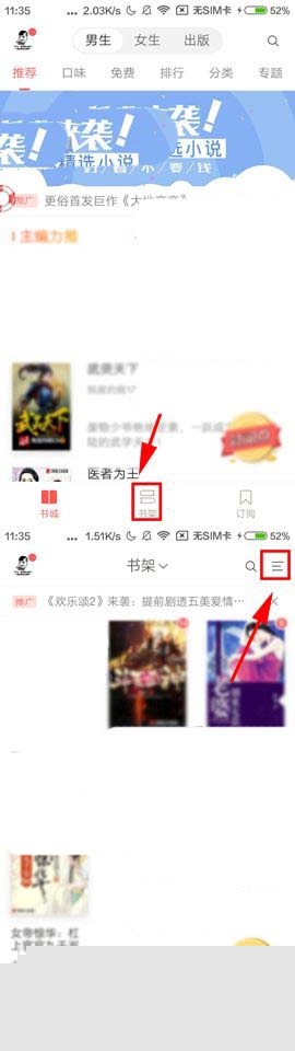 網(wǎng)易云閱讀添加到分組的操作方法